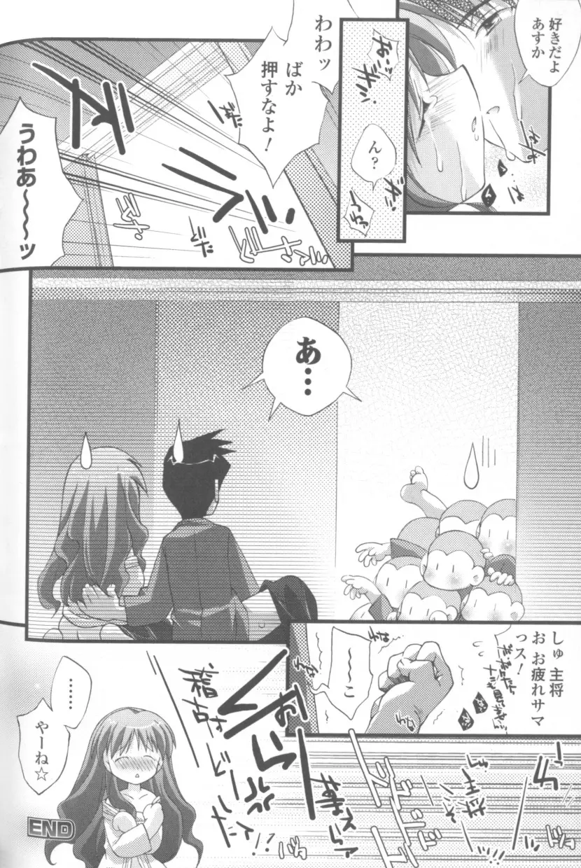 ソニアアンソロジーコミックス Page.146