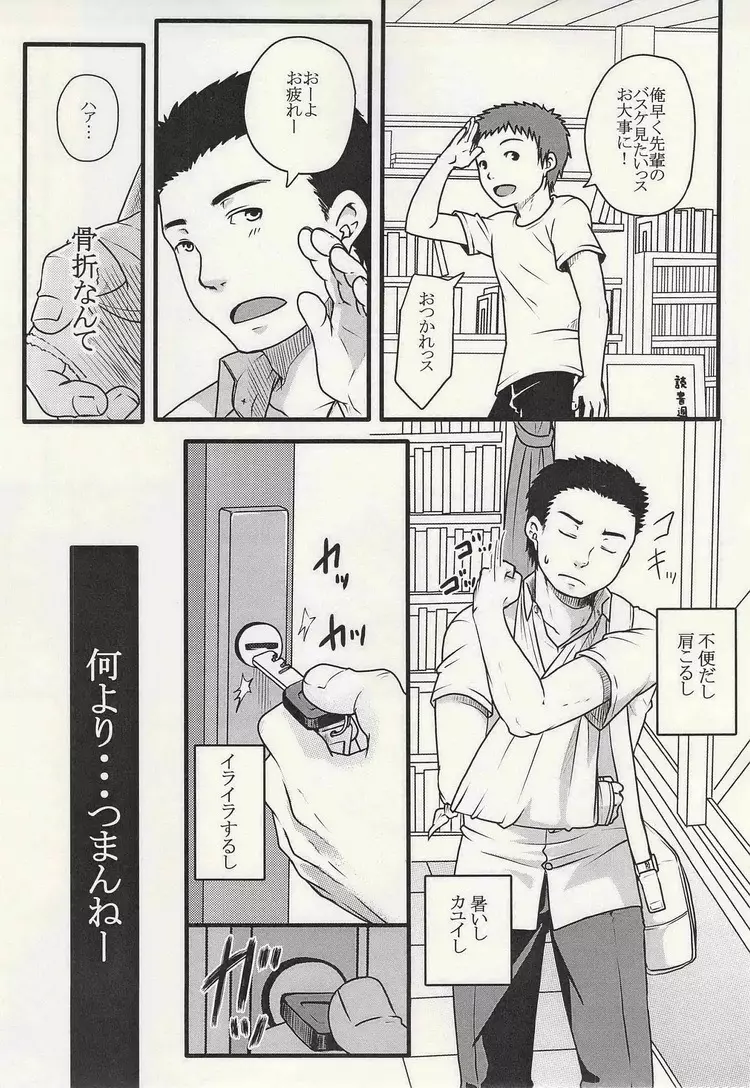 学校のかいだん Page.27