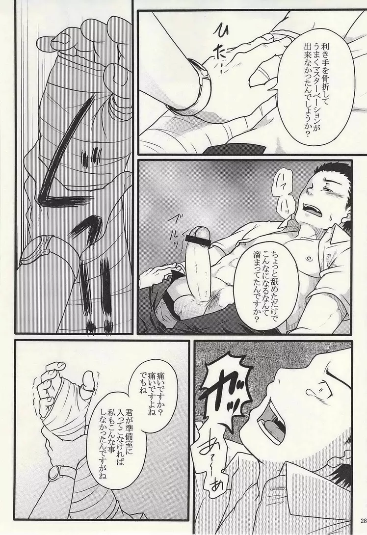 学校のかいだん Page.35