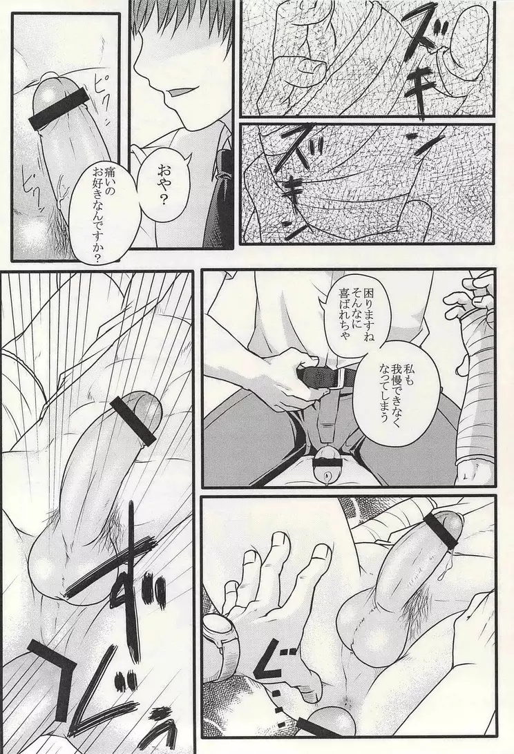 学校のかいだん Page.36