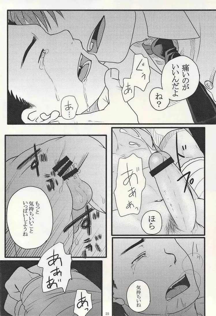 学校のかいだん Page.38