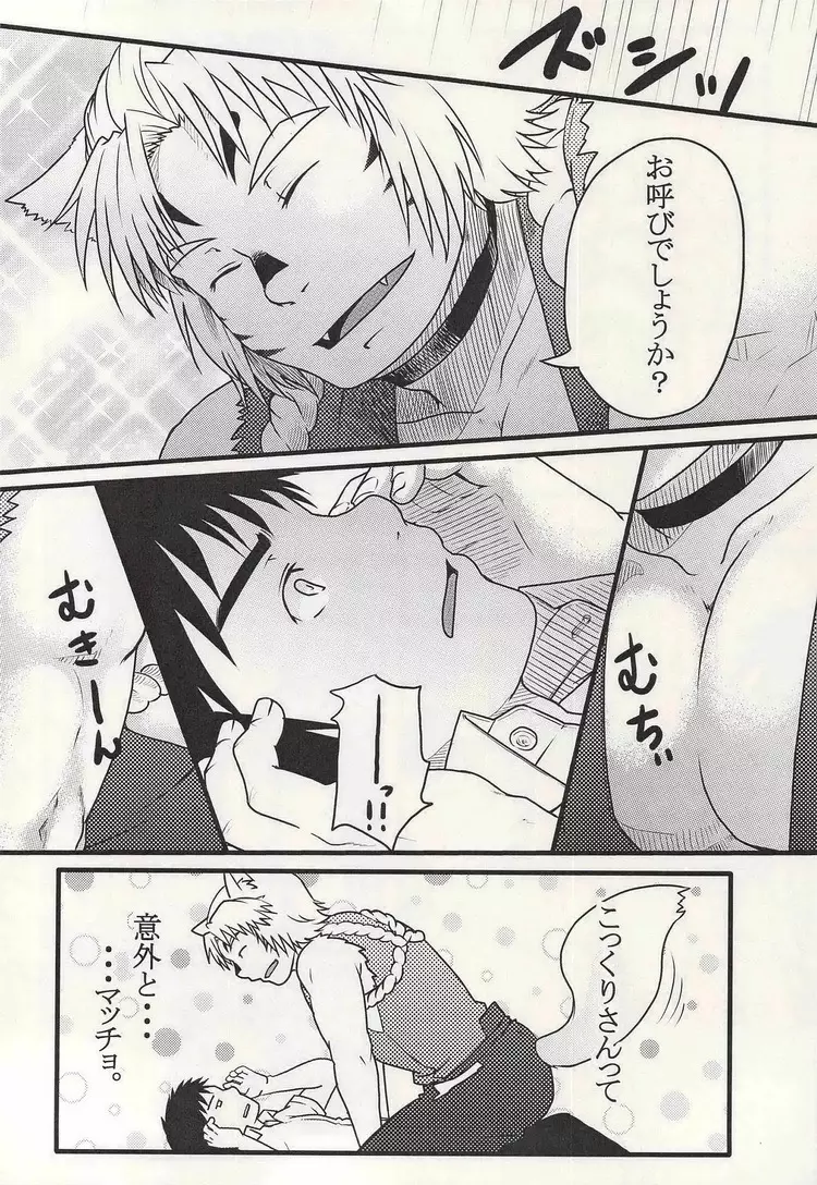 学校のかいだん Page.6