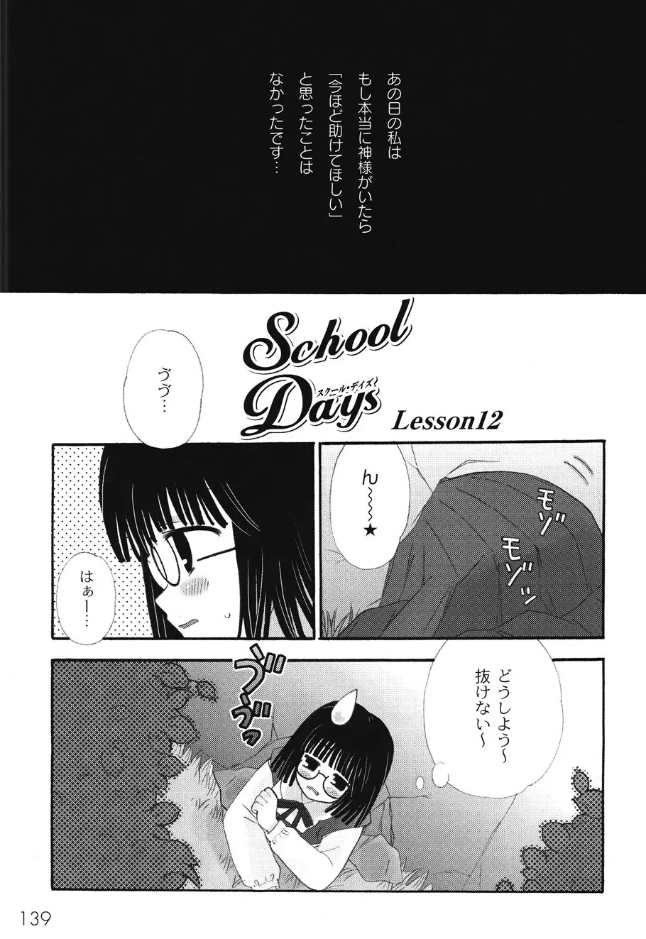 SchoolDays 1 Page.143