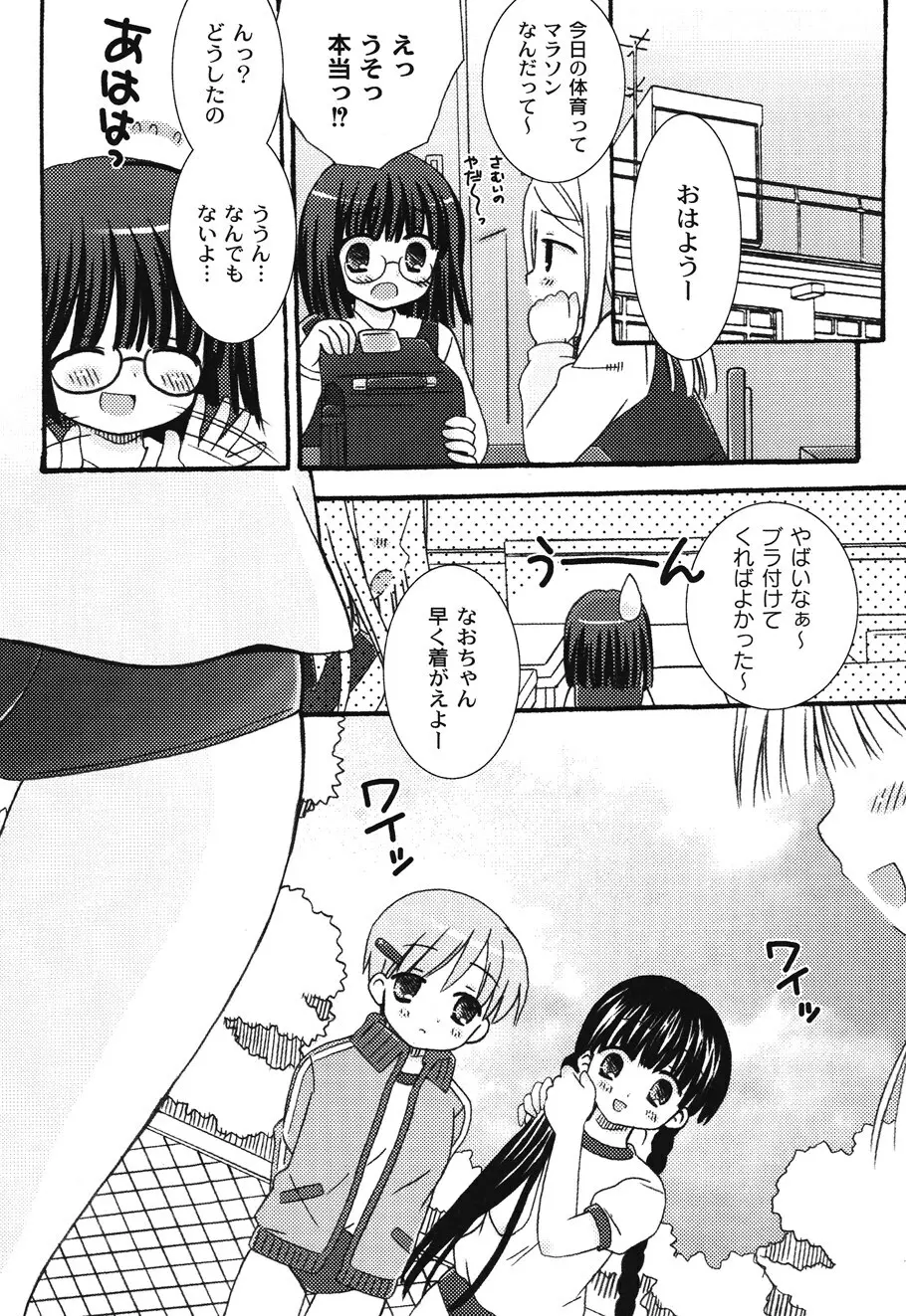 SchoolDays 1 Page.30