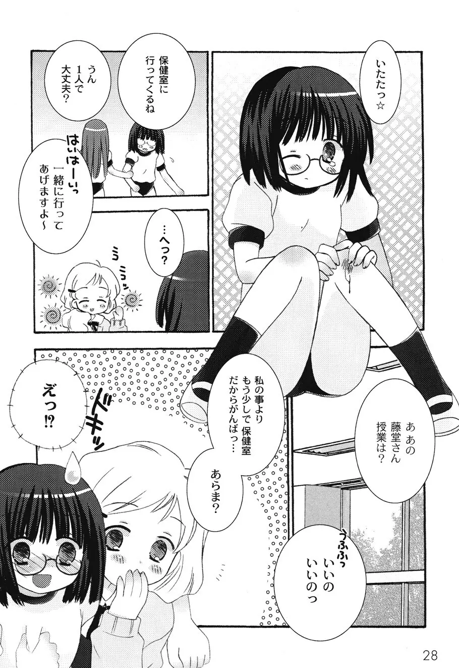 SchoolDays 1 Page.32