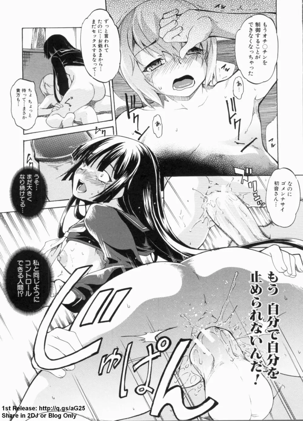 デレ化攻略マニュアル Page.169