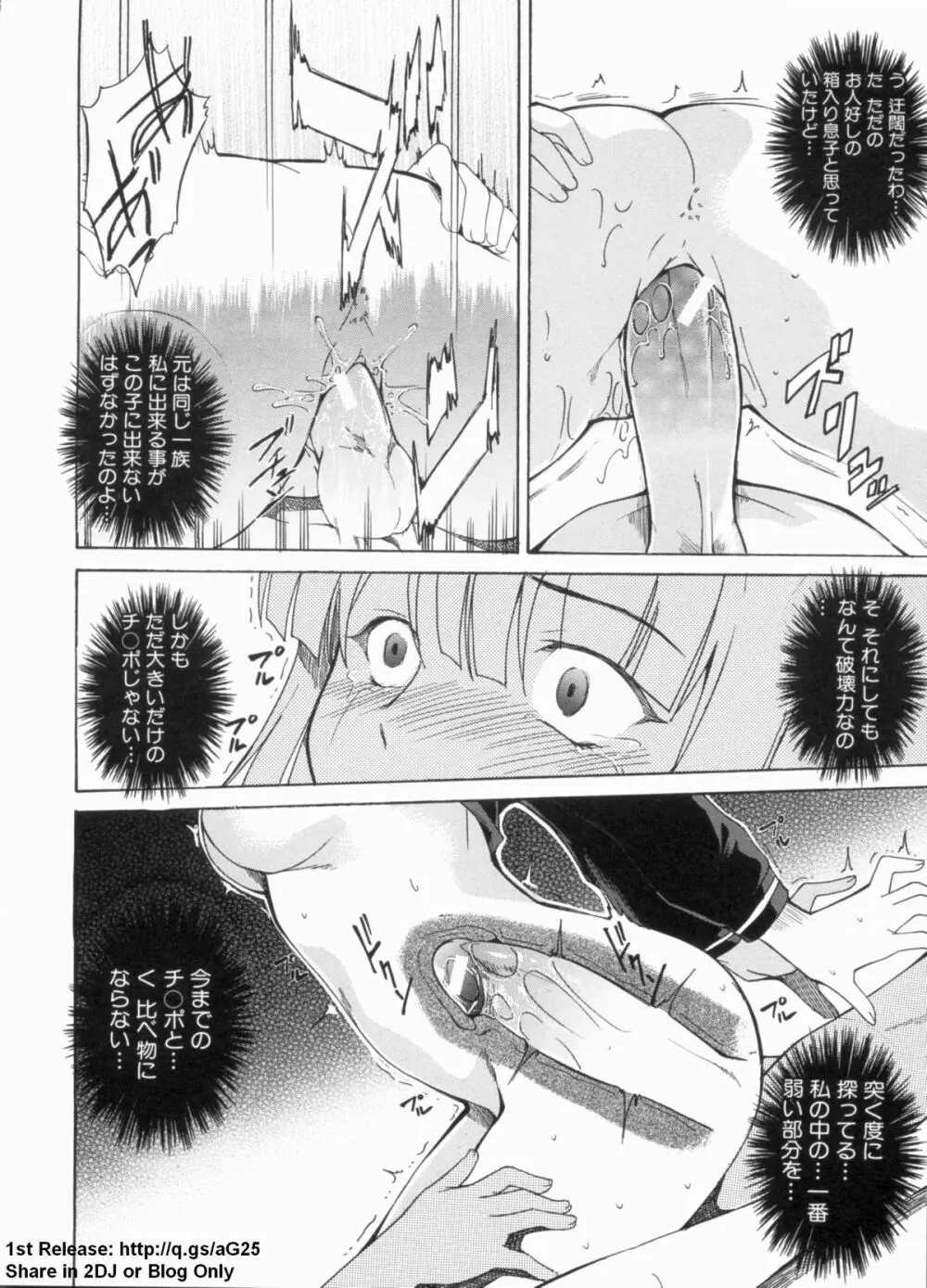 デレ化攻略マニュアル Page.170