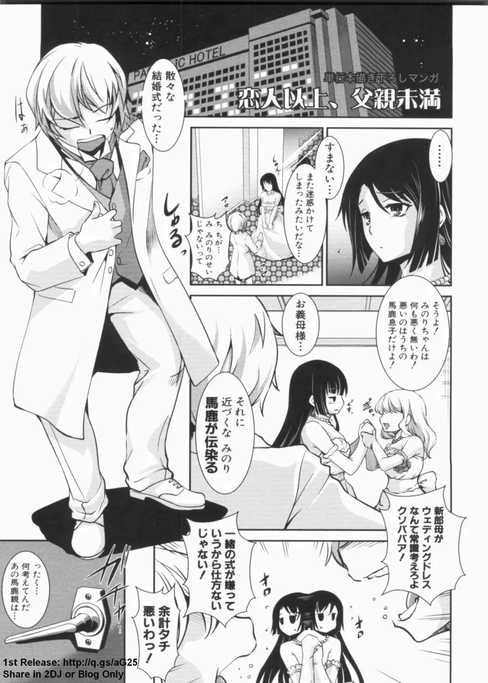 デレ化攻略マニュアル Page.181