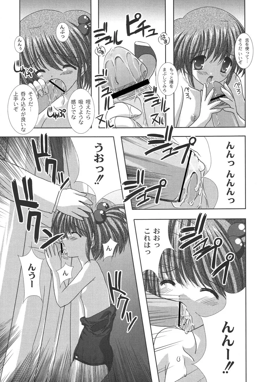 二丁目の猫神さま Page.180