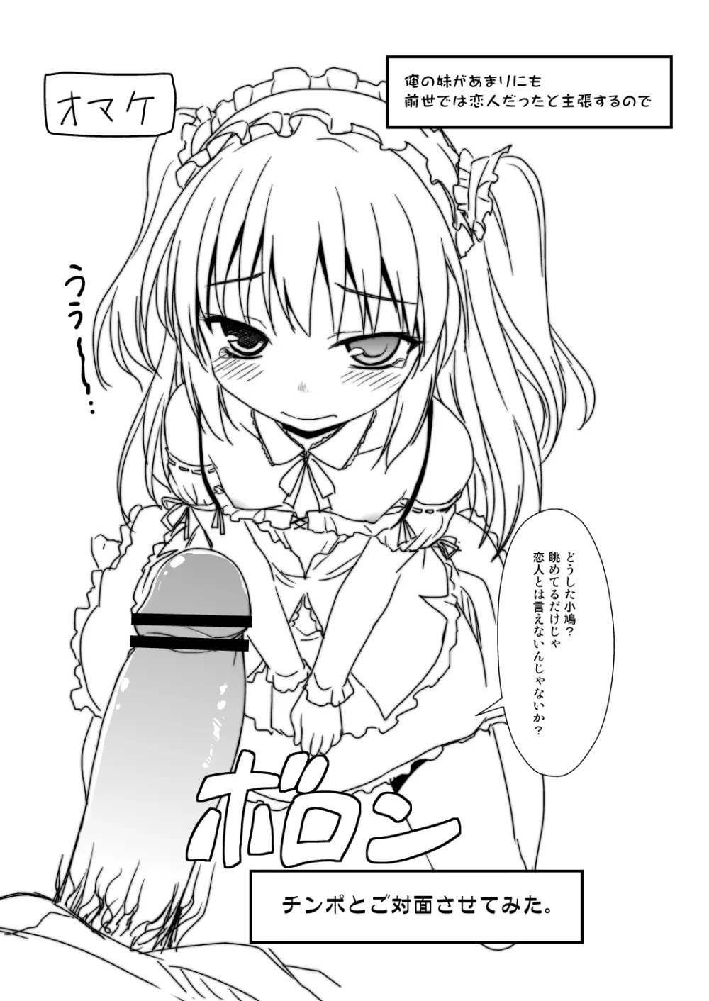おいしくな~れ♪ Page.20