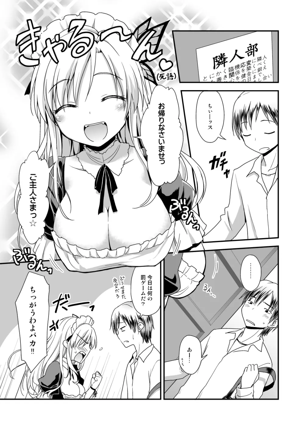 おいしくな~れ♪ Page.4