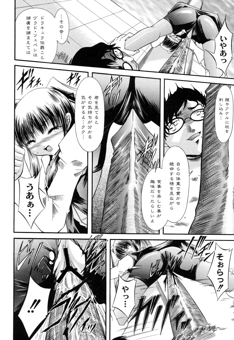 性悪女に愛のムチ Vol.1 Page.126