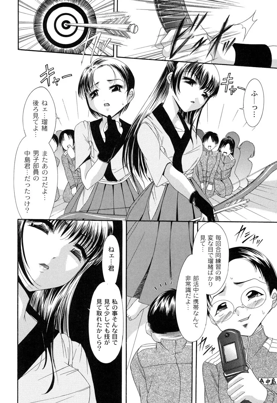 性悪女に愛のムチ Vol.1 Page.166