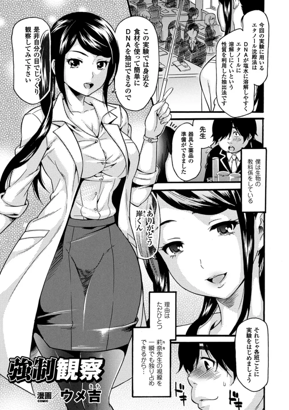 薬漬けヒロインは白目アヘ顔イキまくり Vol.1 Page.6