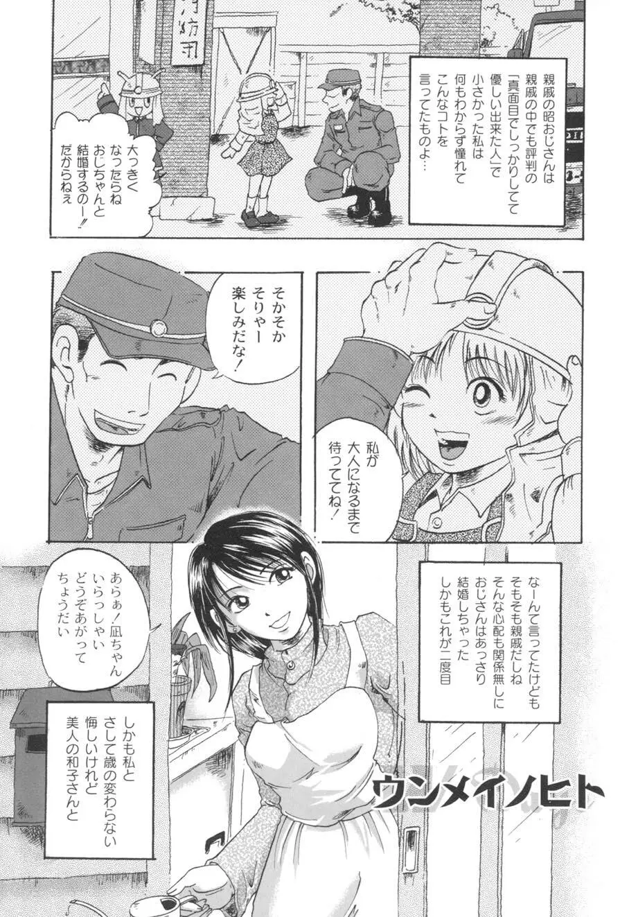 ダブルデイズ ~W-Days~ Page.126