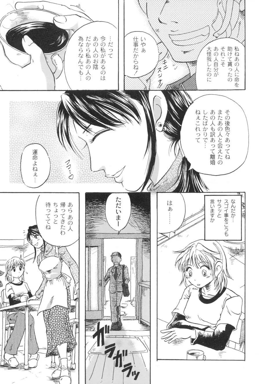 ダブルデイズ ~W-Days~ Page.128