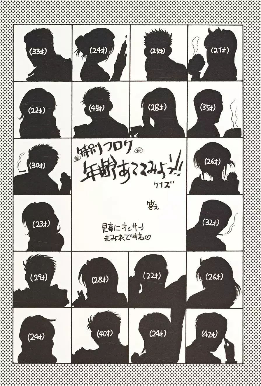 ダブルデイズ ~W-Days~ Page.182
