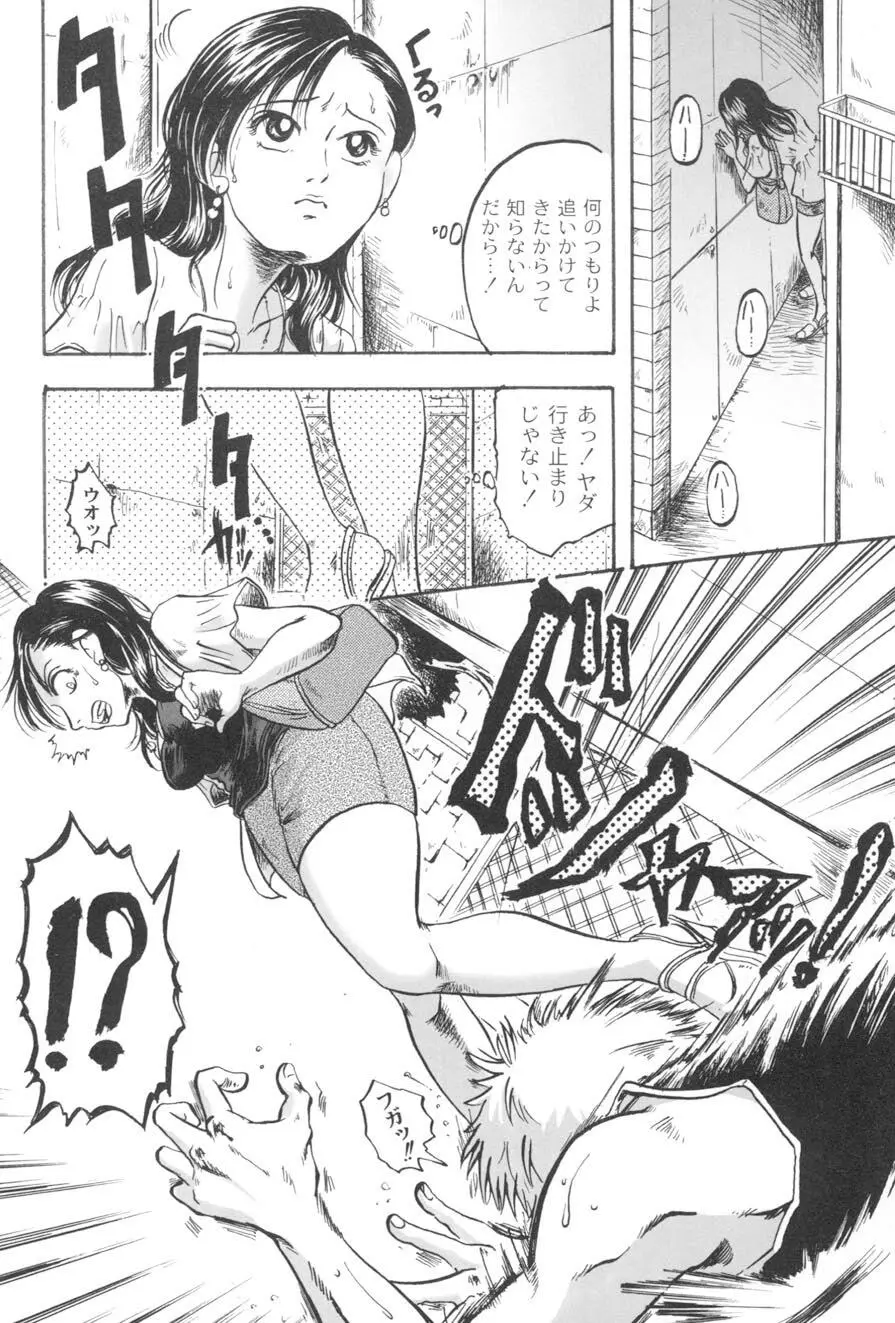 ダブルデイズ ~W-Days~ Page.39