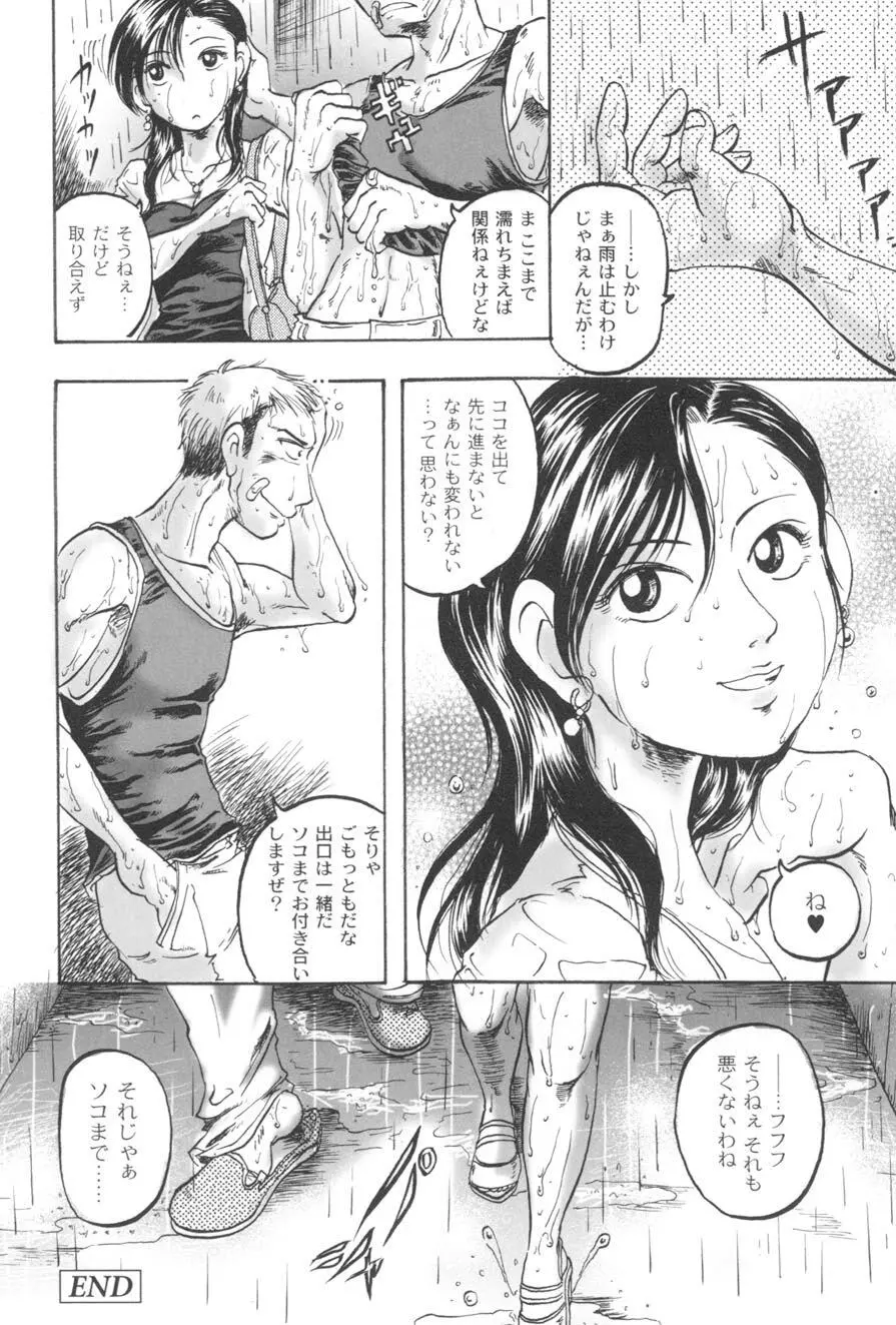 ダブルデイズ ~W-Days~ Page.53