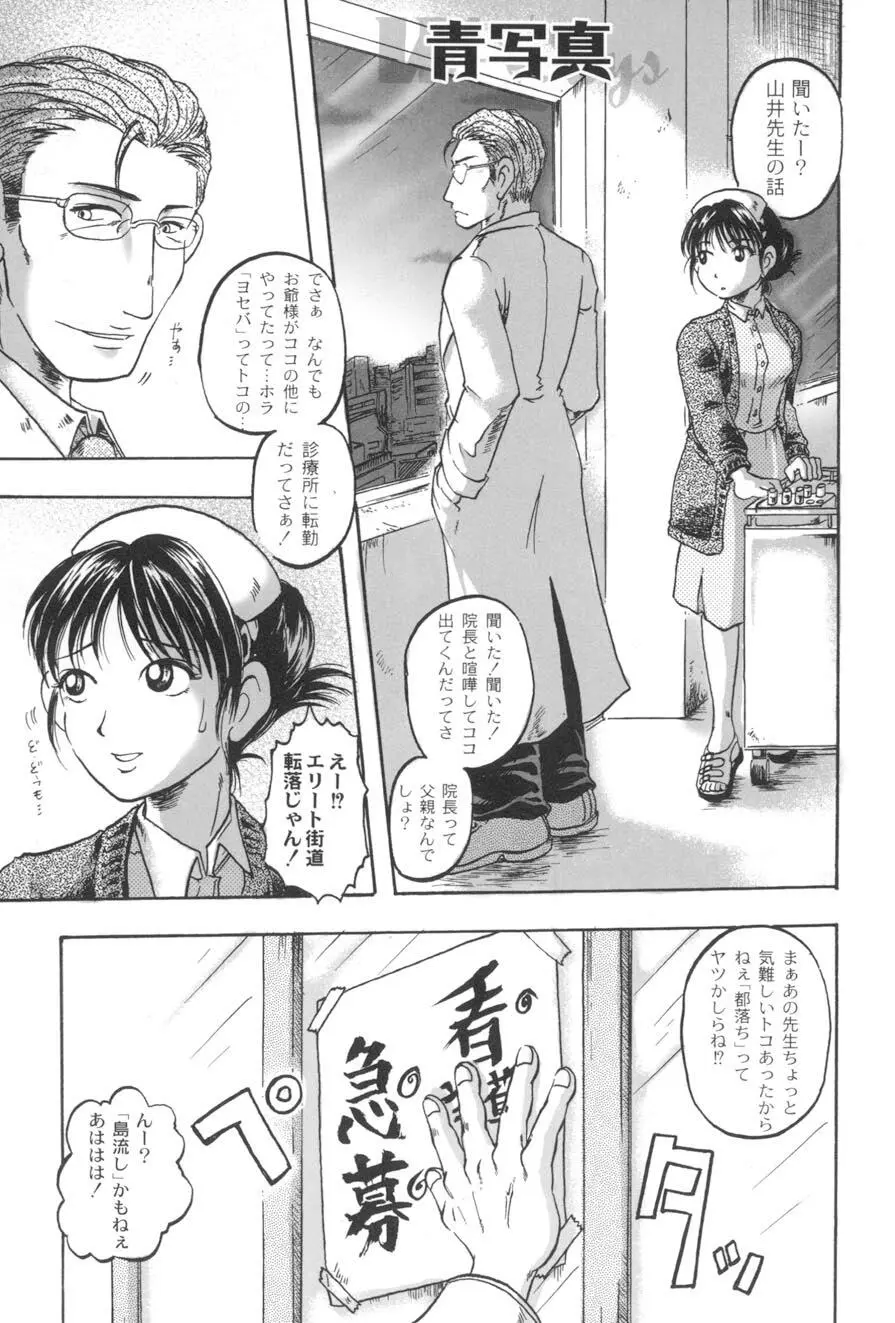 ダブルデイズ ~W-Days~ Page.86