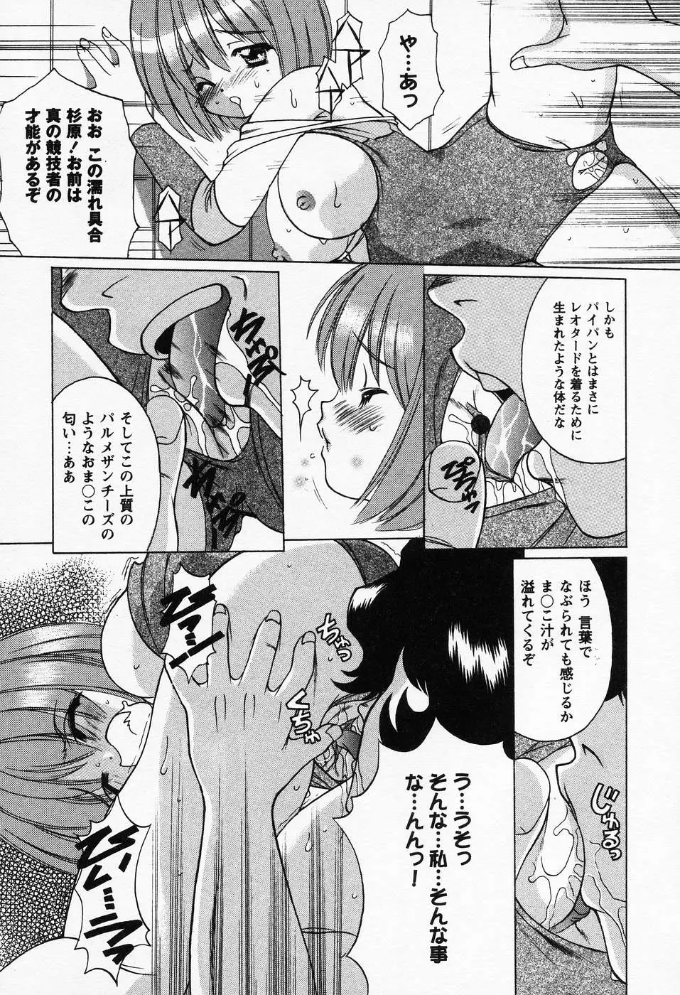 ぷちらば。 Page.49