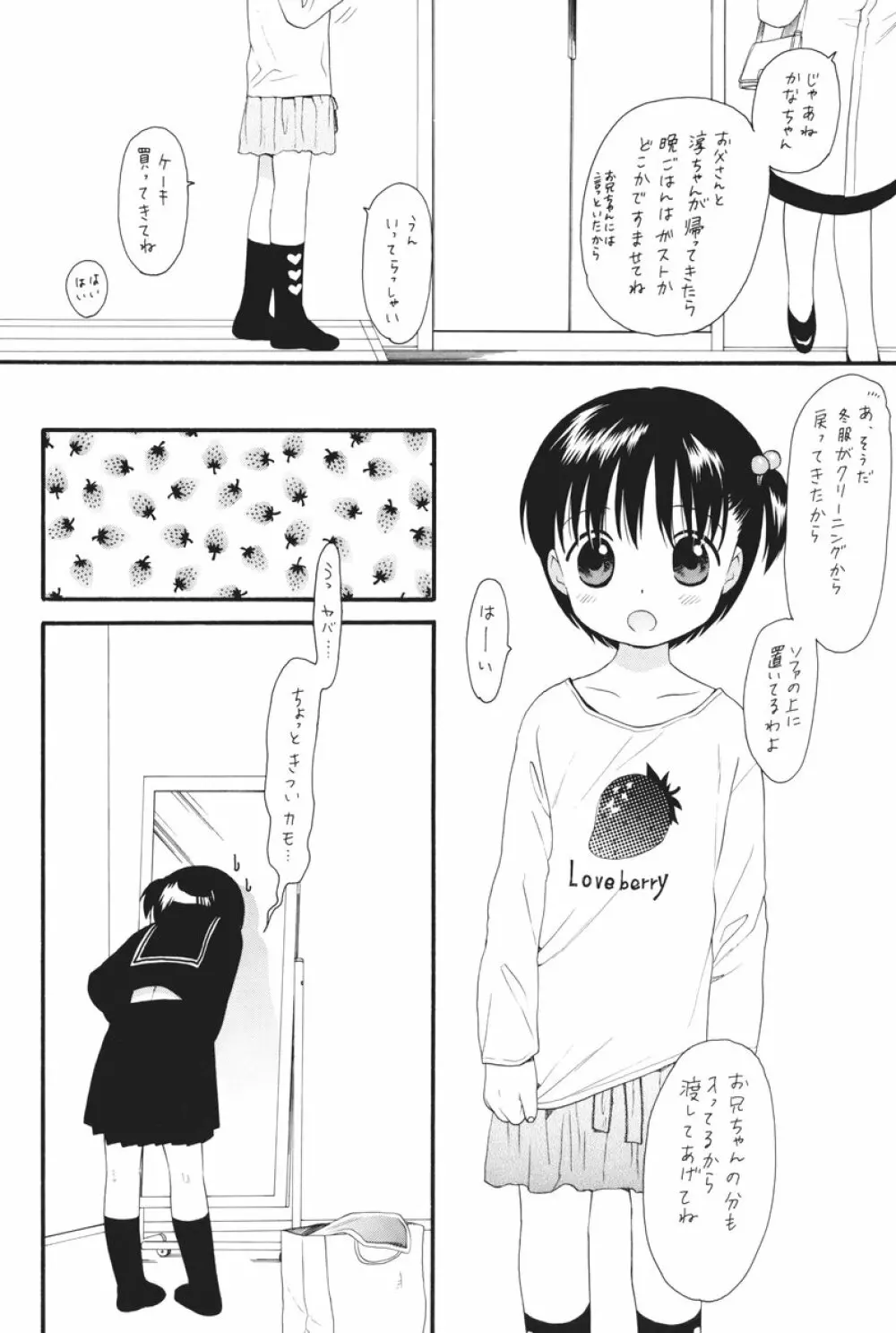 POLAR SHORT CUT Page.6