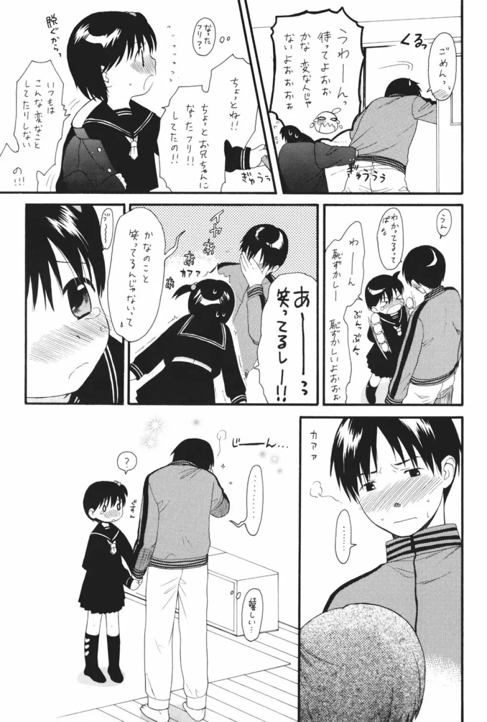 POLAR SHORT CUT Page.9