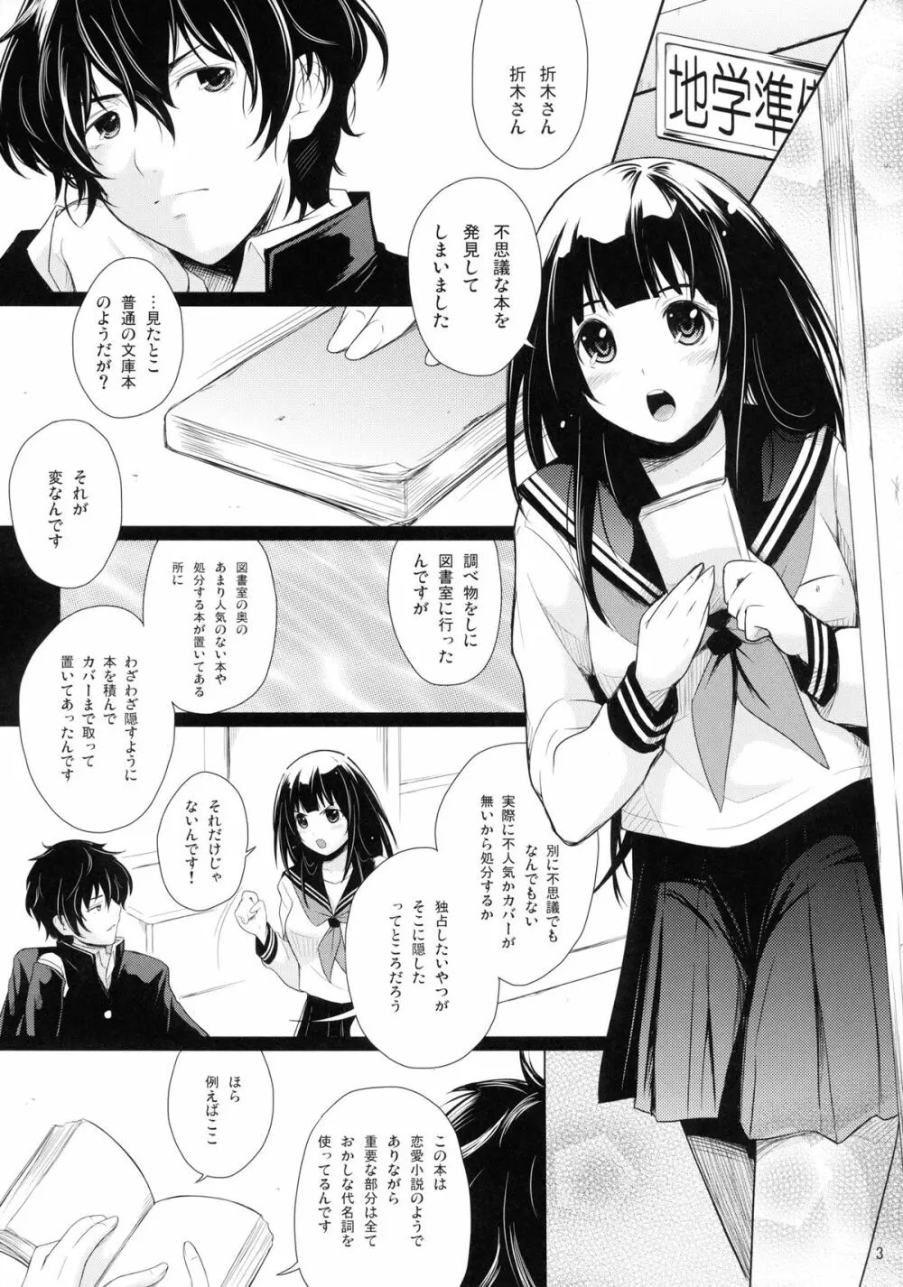 あなたと私 気になるアソコ Page.5