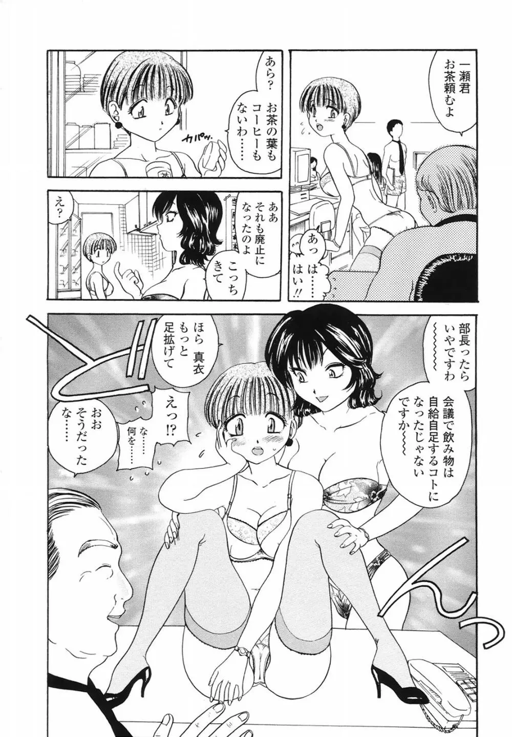 誘惑の果実 Page.11