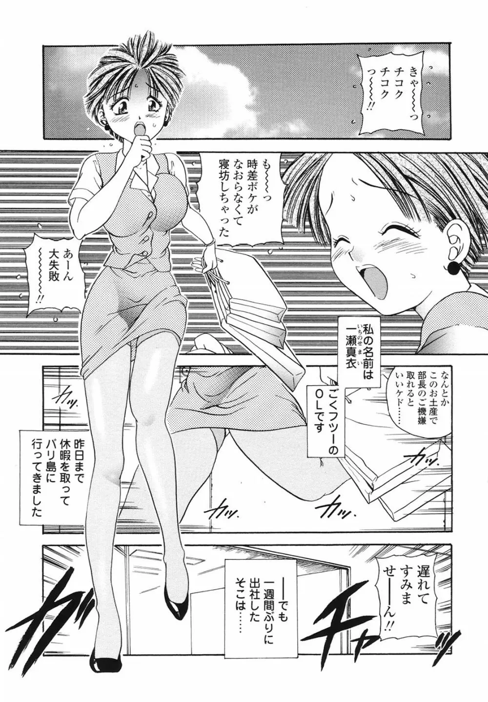 誘惑の果実 Page.7