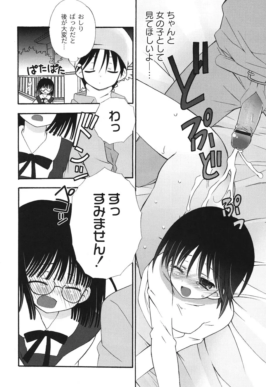 SchoolDays 2 Page.9