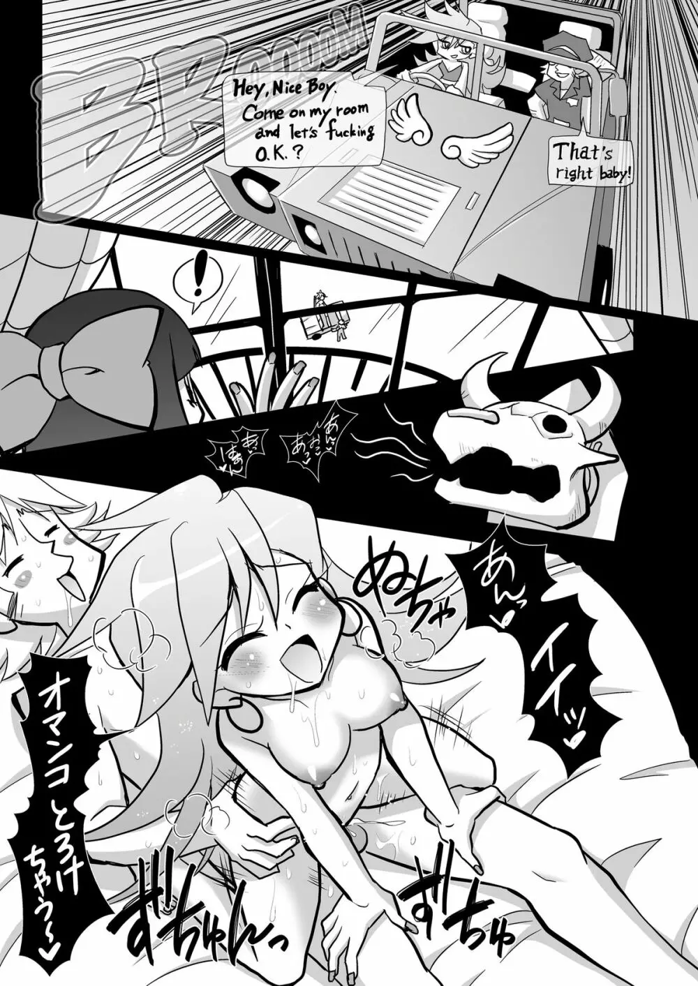 俺のストッキングがこんなにパンティなわけがない!? Page.5