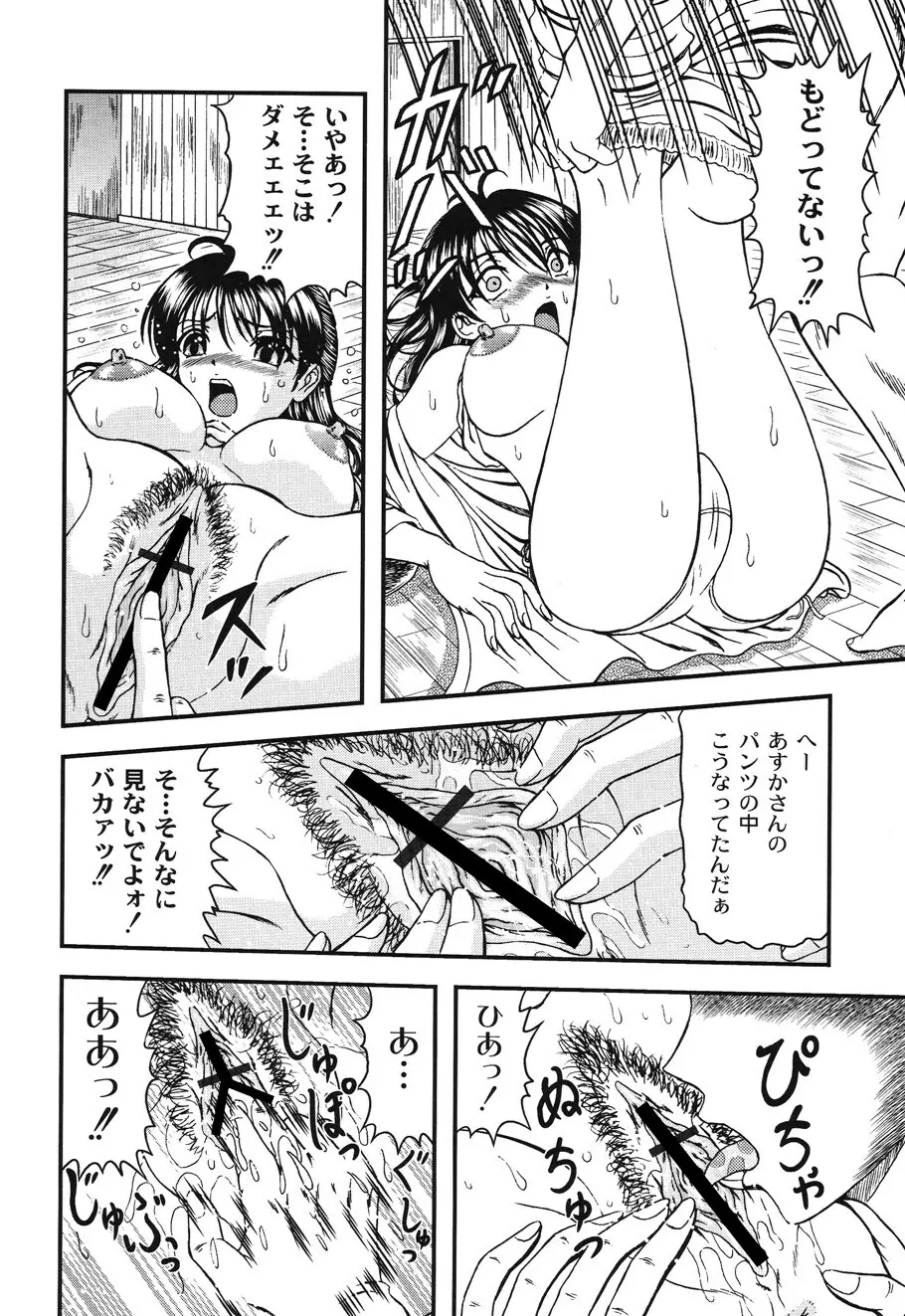 淫術指南 Page.14
