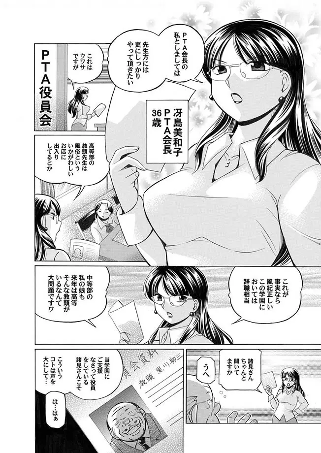 コミックマグナム Vol.1 Page.25