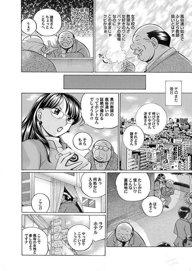 コミックマグナム Vol.1 Page.27