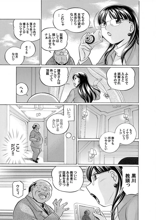 コミックマグナム Vol.1 Page.28