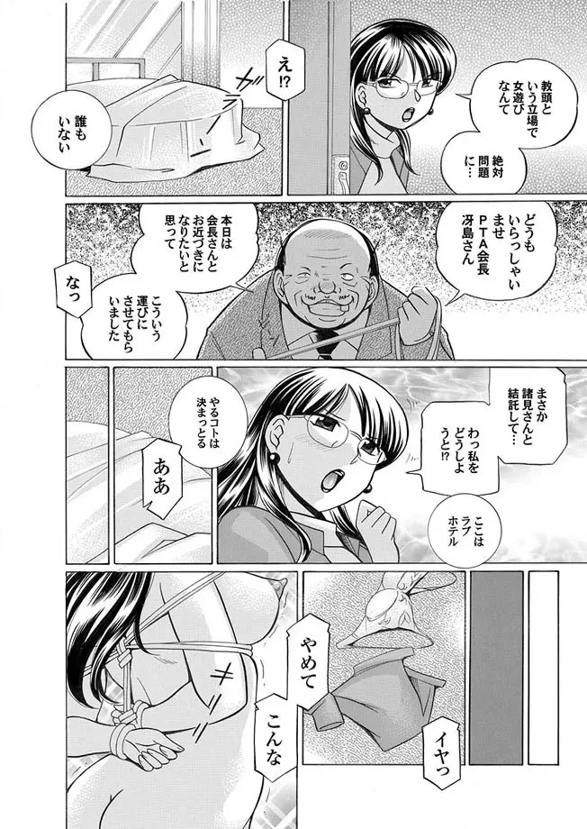 コミックマグナム Vol.1 Page.29