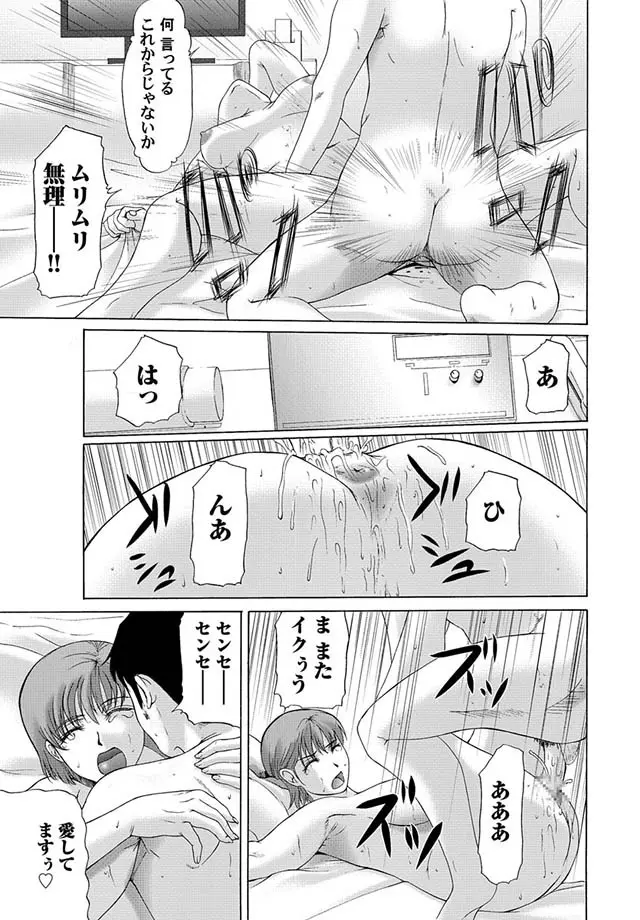 コミックマグナム Vol.1 Page.54