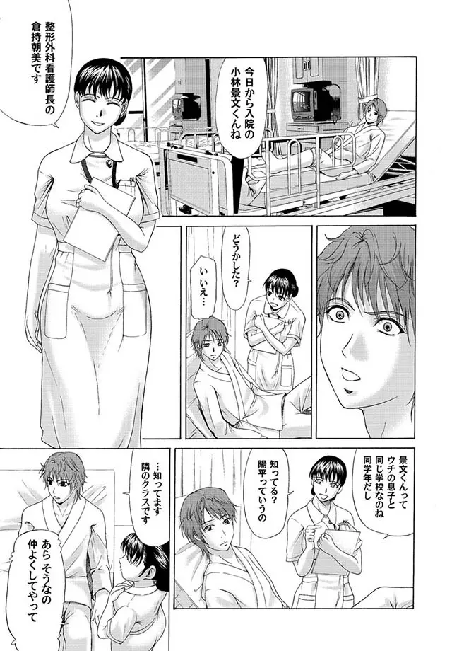 コミックマグナム Vol.1 Page.58