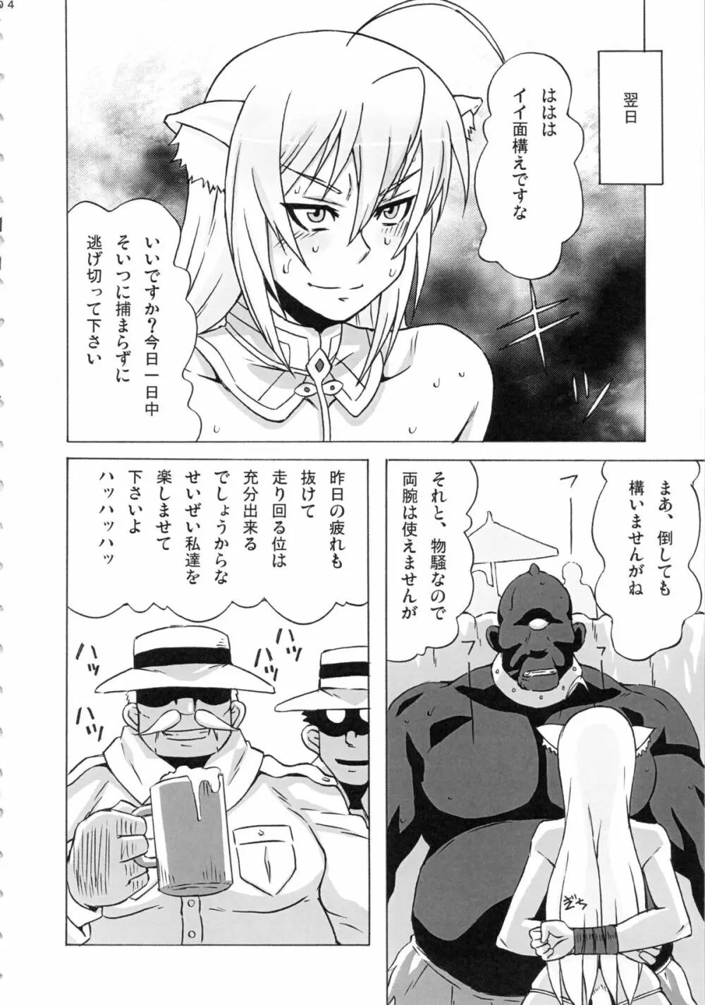 レオ閣下で遊ぼう Page.5