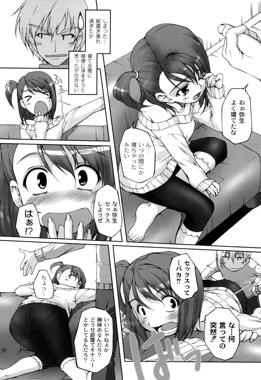 ひ♥め♥く♥り Page.49