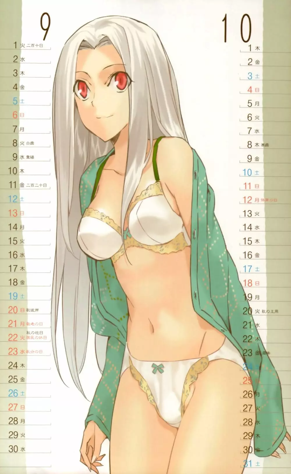 森井さんとこの2009TYPE-MOONCALENDAR Page.6