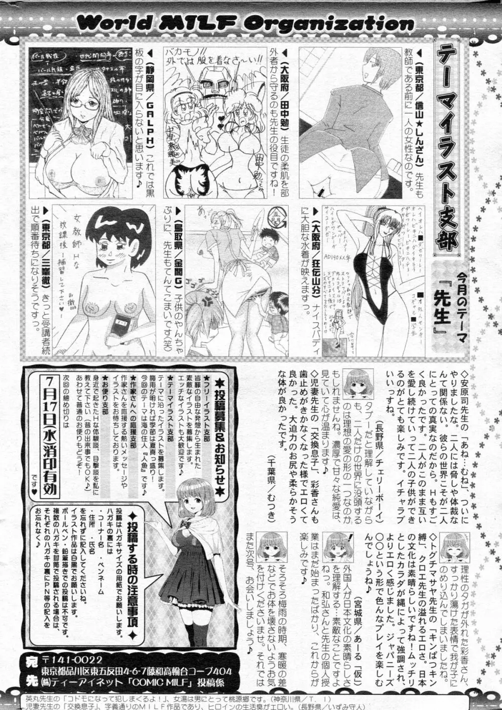 コミックミルフ 2013年6月号 Vol.13 Page.270