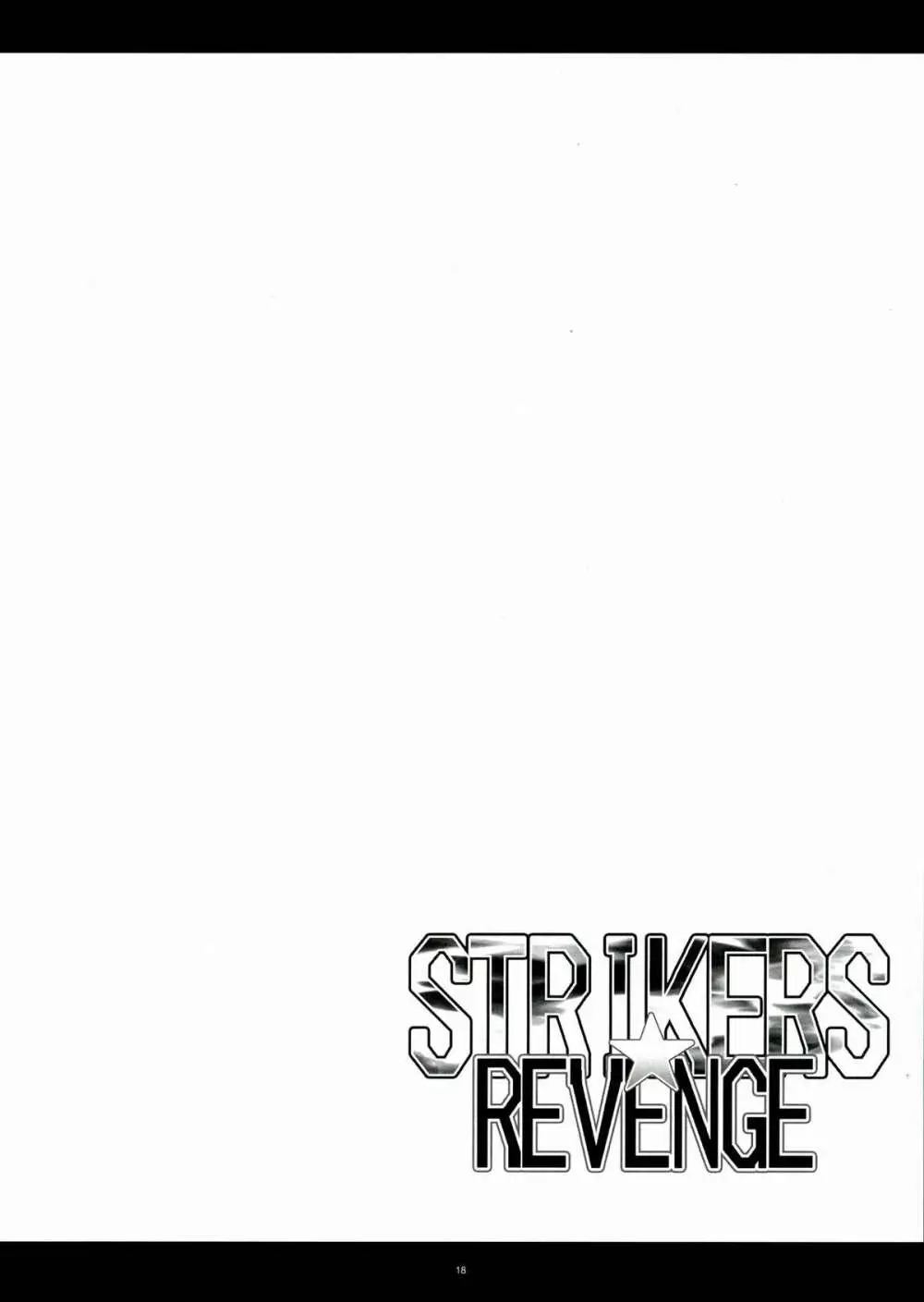 STRIKERS☆REVENGE Page.18