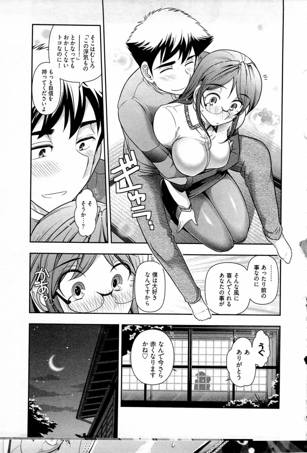 月刊 哀川編集長 第05巻 Page.40