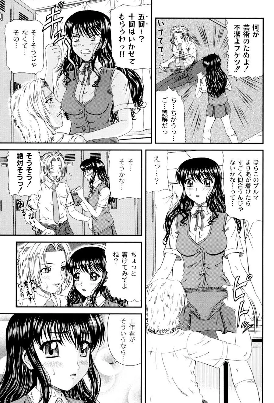 私立インモラル学園 Page.10