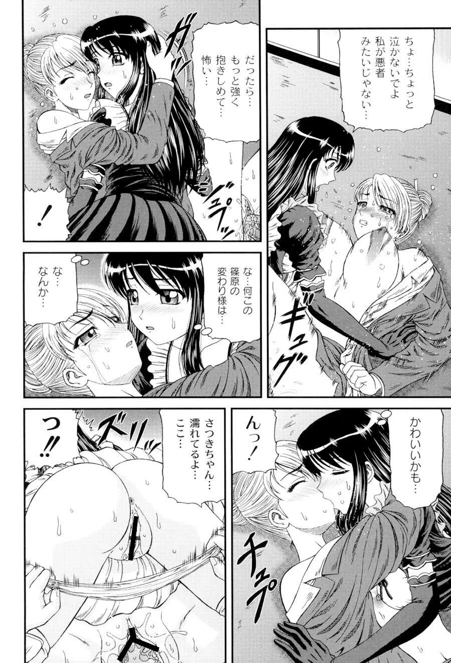 私立インモラル学園 Page.115