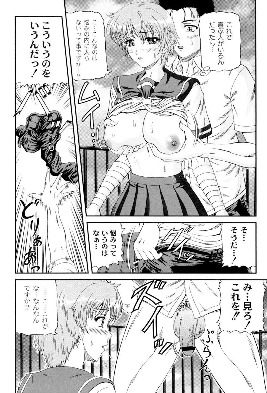 私立インモラル学園 Page.127