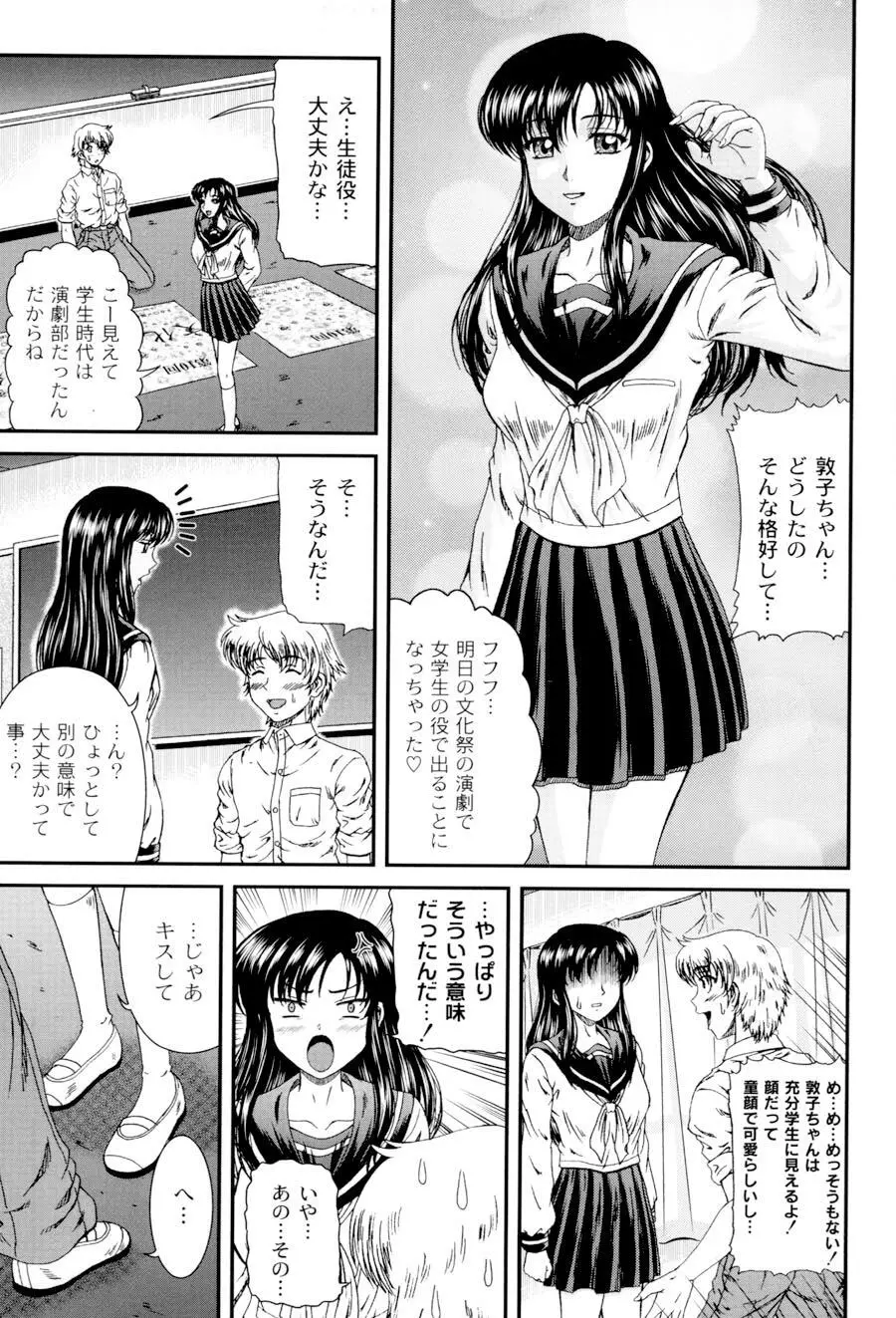 私立インモラル学園 Page.138