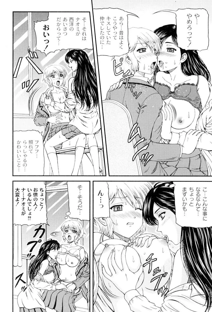 私立インモラル学園 Page.159